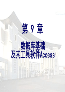 第9章数据库基础_d