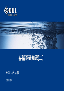 存储基础知识2_SCSI和网络存储