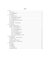 WIN2008文件服务器UPS备份方案