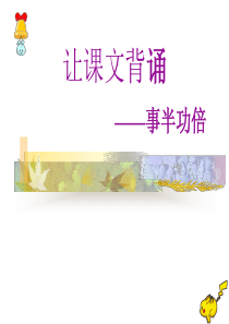 课文背诵的方法