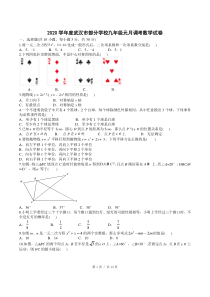 2020武汉数学试卷及答案