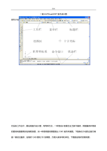 -套cad室内设计图