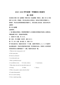 天津市七校2018-2019学年高二上学期期末考试英语试卷