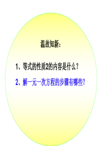 3.3解一元一次方程去括号与去分母(3)