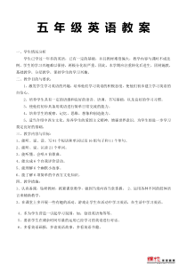 pep小学英语五年级下册教案+反思和板书