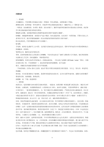 西藏旅游攻略