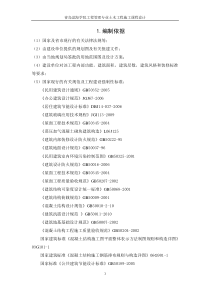 土木工程施工课设最终无敌版