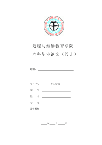 土木工程施工进度风险分析