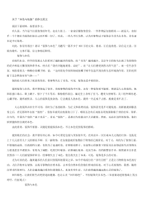 本色与包装 作文范文