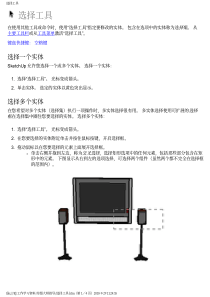 草图大师指导