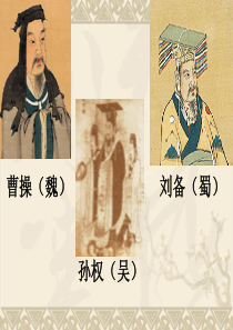 孙权劝学PPT_(公开课课件)