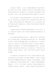 不忘初心,重温入党志愿