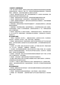 教师职业生涯规划书PPT