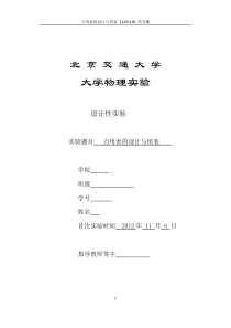 一年级足球教案1