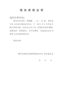 现-实-表-现-证-明