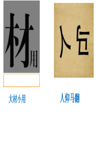 看图猜成语游戏