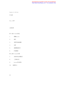 lucene_in_action中文版