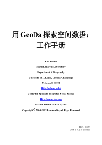 GeoDa完整版操作手册(中文版)