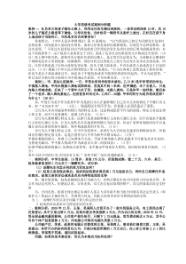 大学思修考试案例分析题