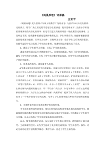 鸽巢问题评课稿