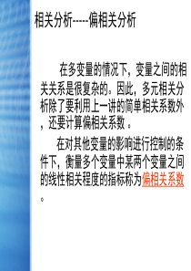 数学建模相关分析