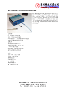 BTC150151E电子温控式随插即用网路连接光谱仪