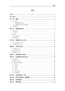 CA100雕刻机控制系统使用手册-V1.1