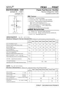 FR301系列二极管中文资料