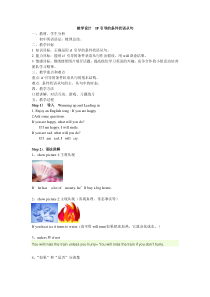 教学设计--IF引导的条件状语从句