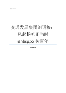 建筑施工现场突发事件应急预案