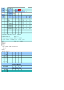 800单桩承载力(审查版)
