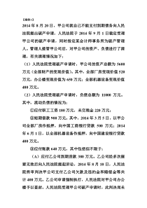 破产法案例分析习题