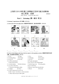 2016年上海徐汇区初三英语二模卷(高清版-附听力文稿、答案)