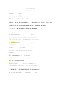同济大学现代仪器分析实验笔试题