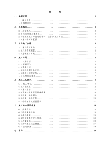 运架梁施工方案(建瓯制梁场东区新技术管理办法)