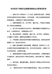 远程制度1249683380