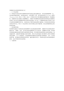 变频器对电动机的四种控制方式