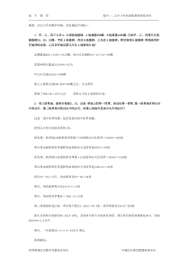 2013小升初数学冲刺：应用题综合训练