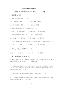 外国语五升六转学考数学试卷(二)