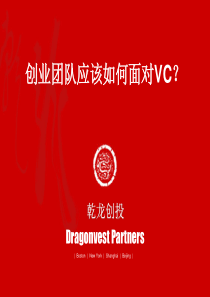 中国产业与资本红枫论坛查立演讲红枫资本网