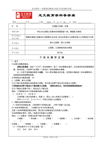 五年级公因数公倍数
