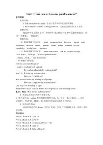 人教版英语九年级Unit-1-教案