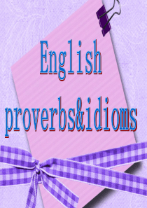 英语谚语和俗语课件