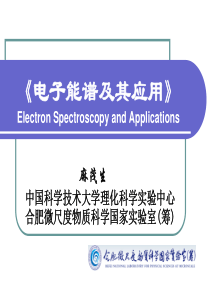 俄歇电子能谱AES