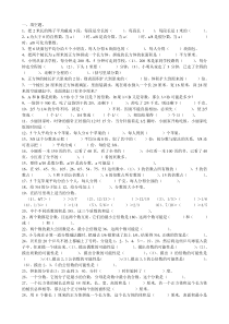 五年级数学下册期末冲刺