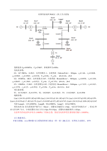 wscc9节点