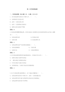 电大形成性考试行政法与行政诉讼法答案(1、2、3、4、5)