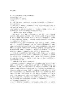 校级骨干教师申请书