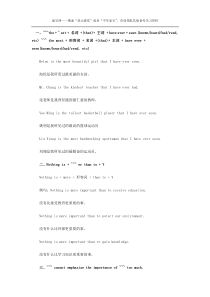 中考英语作文高分句型