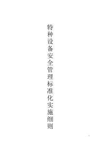 通用制度和表格
